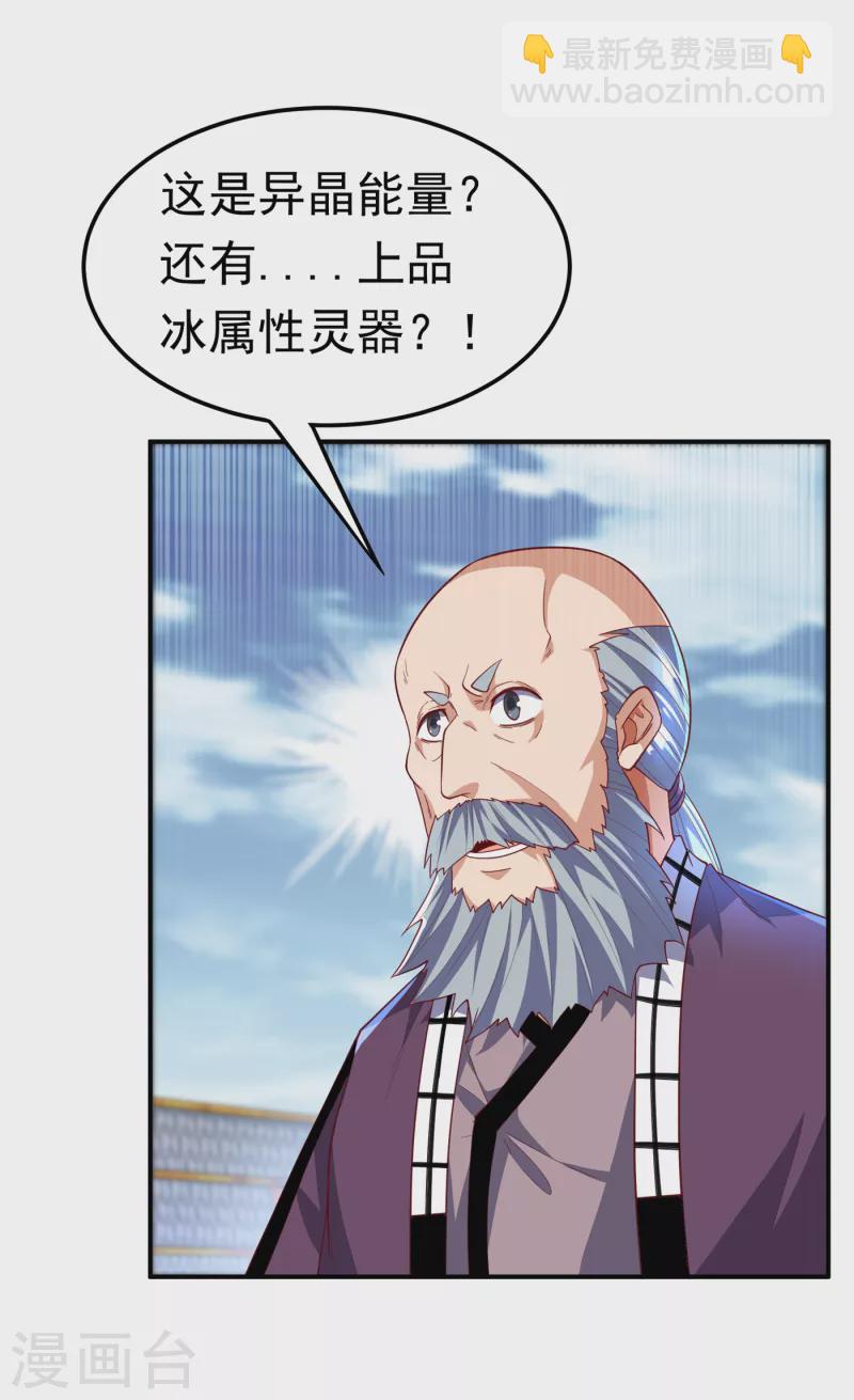 🍘武逆 第156话 他怎么不反击？！ 第6页