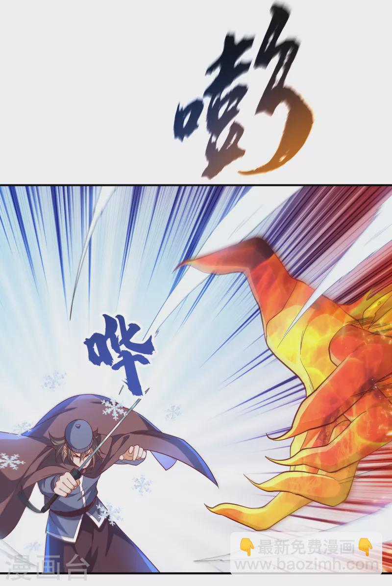 🍘武逆 第156话 他怎么不反击？！ 第8页