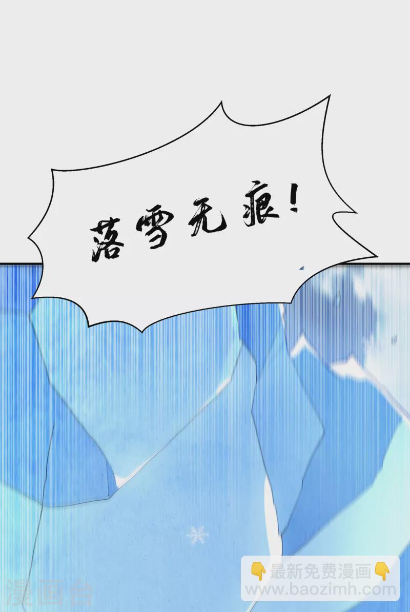 🍘武逆 第156话 他怎么不反击？！ 第9页