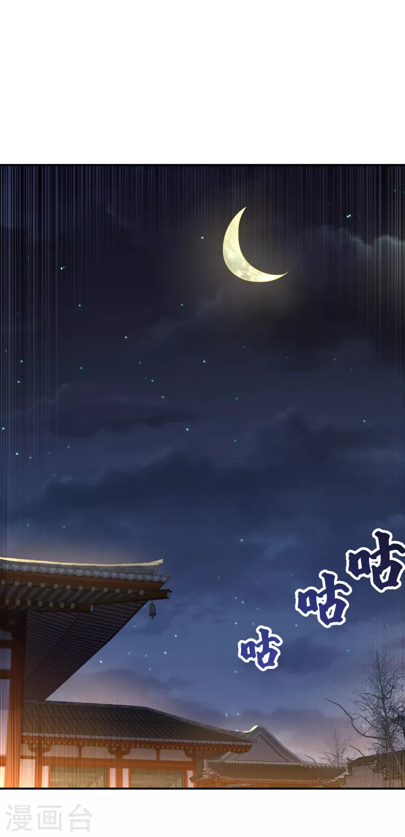 🍘武逆 第158话 下一个对手妖孽白毅 第1页