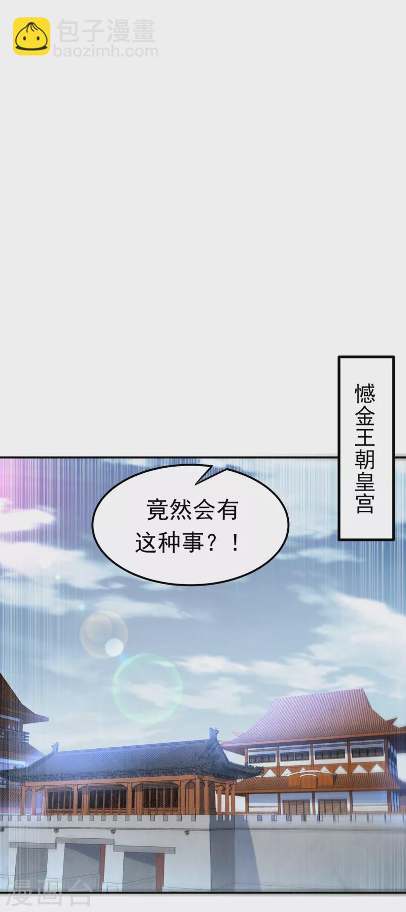 🍘武逆 第158话 下一个对手妖孽白毅 第12页