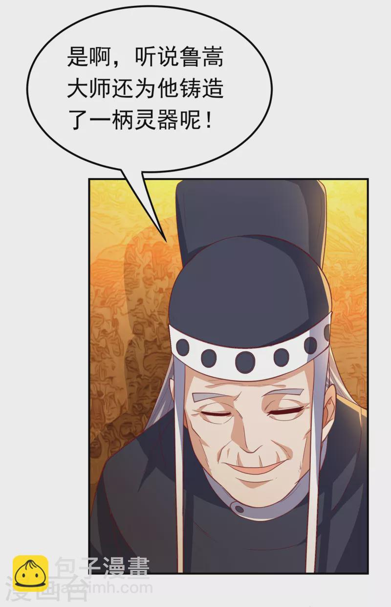 🍘武逆 第158话 下一个对手妖孽白毅 第14页