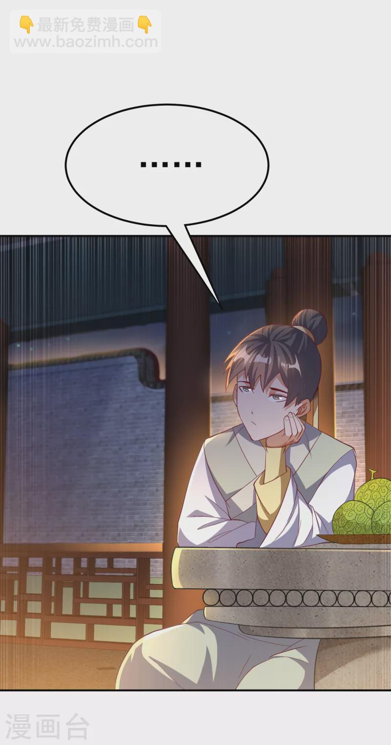 🍘武逆 第158话 下一个对手妖孽白毅 第2页