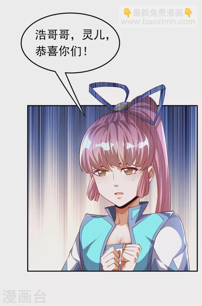 🍘武逆 第158话 下一个对手妖孽白毅 第25页