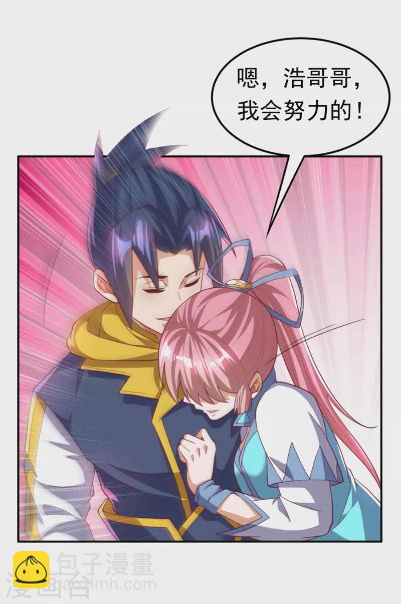 🍘武逆 第158话 下一个对手妖孽白毅 第28页