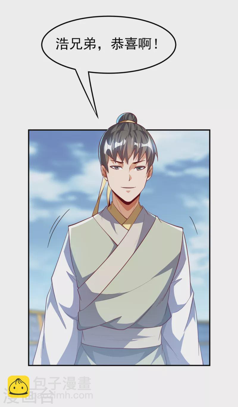 🍘武逆 第158话 下一个对手妖孽白毅 第29页