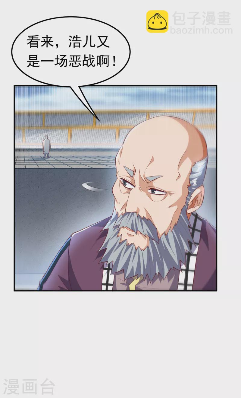 🍘武逆 第158话 下一个对手妖孽白毅 第35页