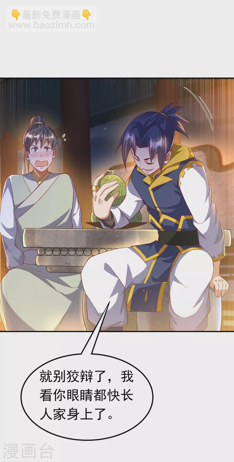🍘武逆 第158话 下一个对手妖孽白毅 第4页