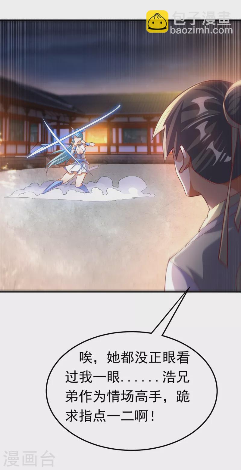 🍘武逆 第158话 下一个对手妖孽白毅 第5页
