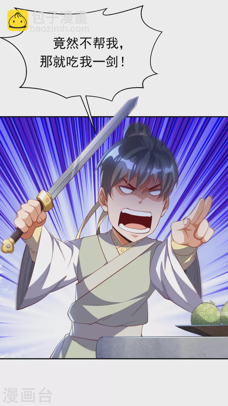 🍘武逆 第158话 下一个对手妖孽白毅 第8页