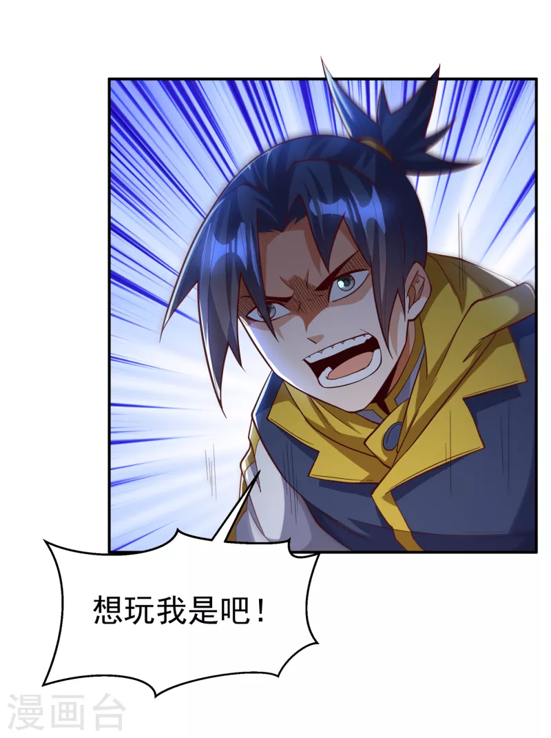 🍘武逆 第160话 真的要输了吗？！ 第1页