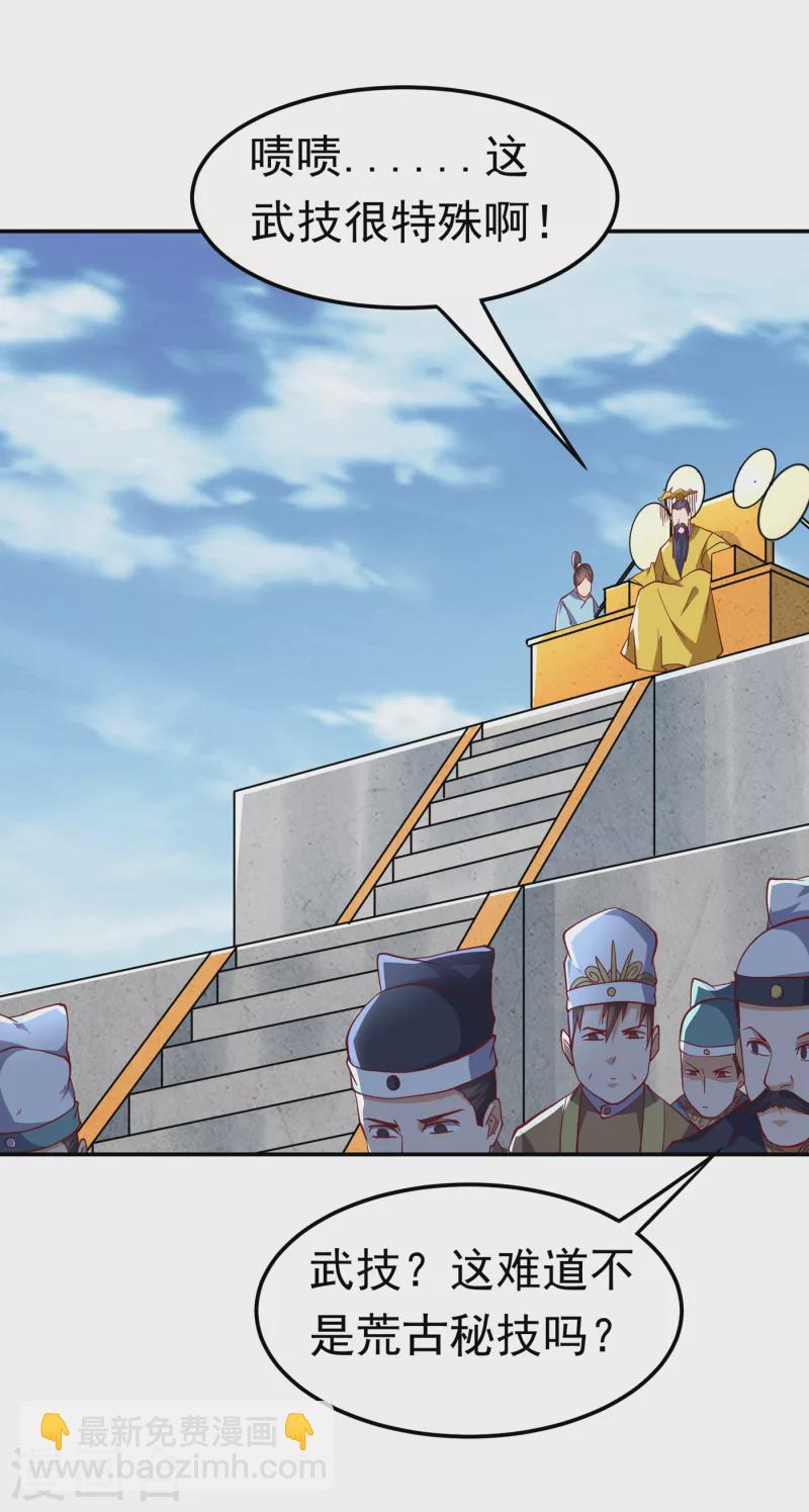 🍘武逆 第160话 真的要输了吗？！ 第12页