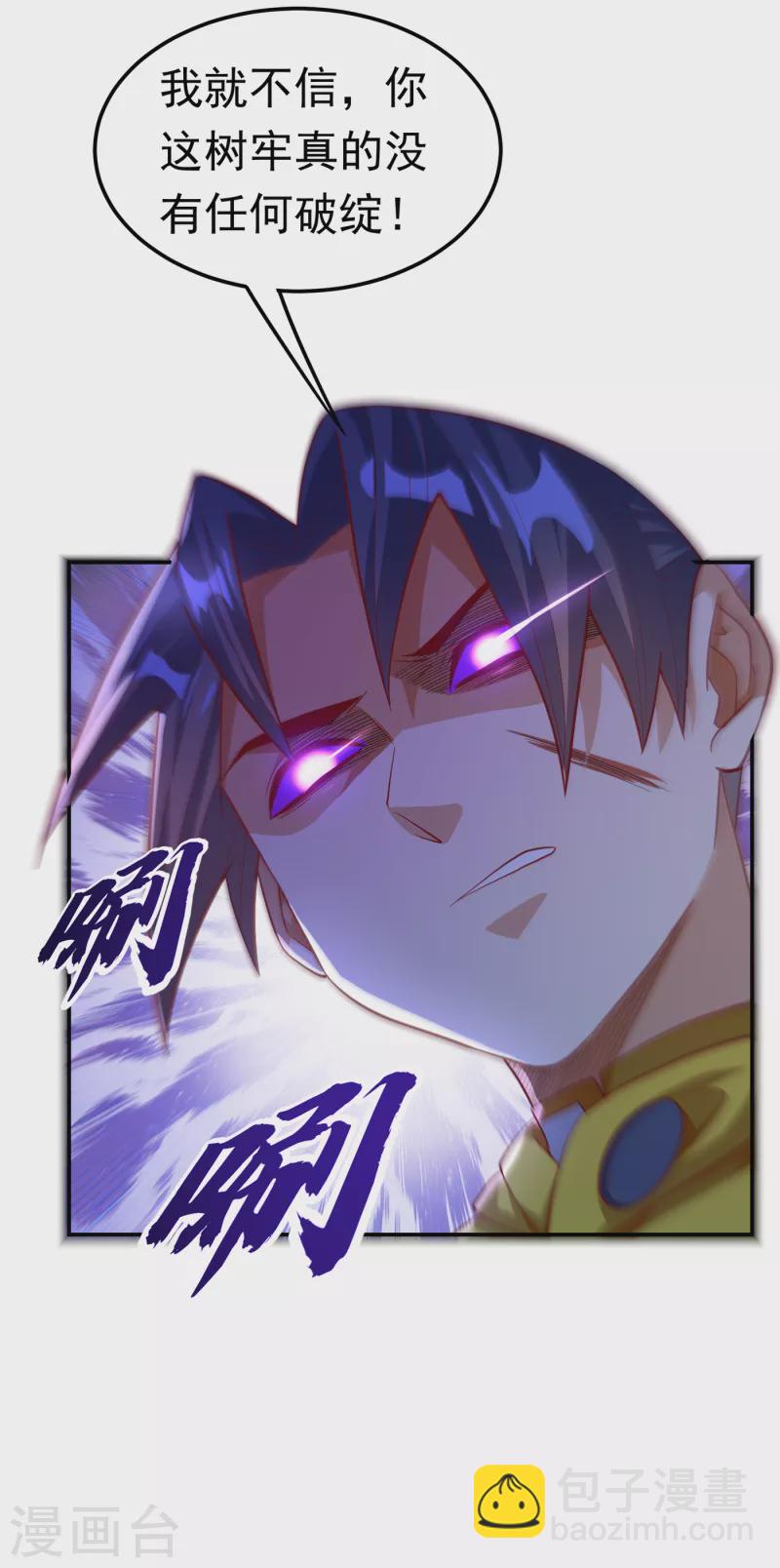 🍘武逆 第160话 真的要输了吗？！ 第22页