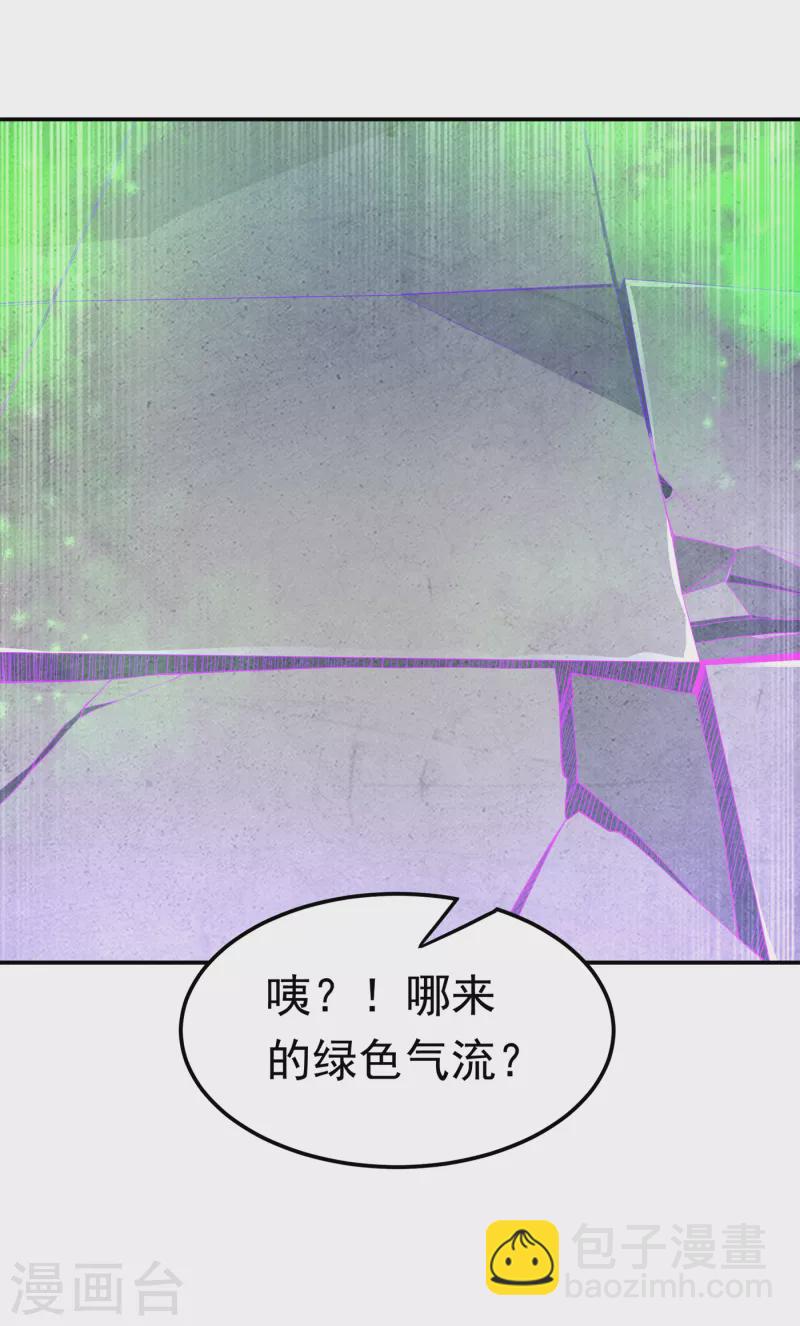 🍘武逆 第160话 真的要输了吗？！ 第23页