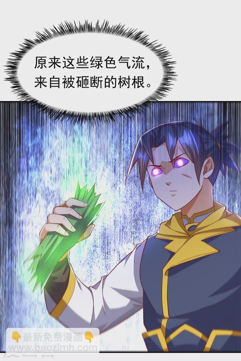 🍘武逆 第160话 真的要输了吗？！ 第24页