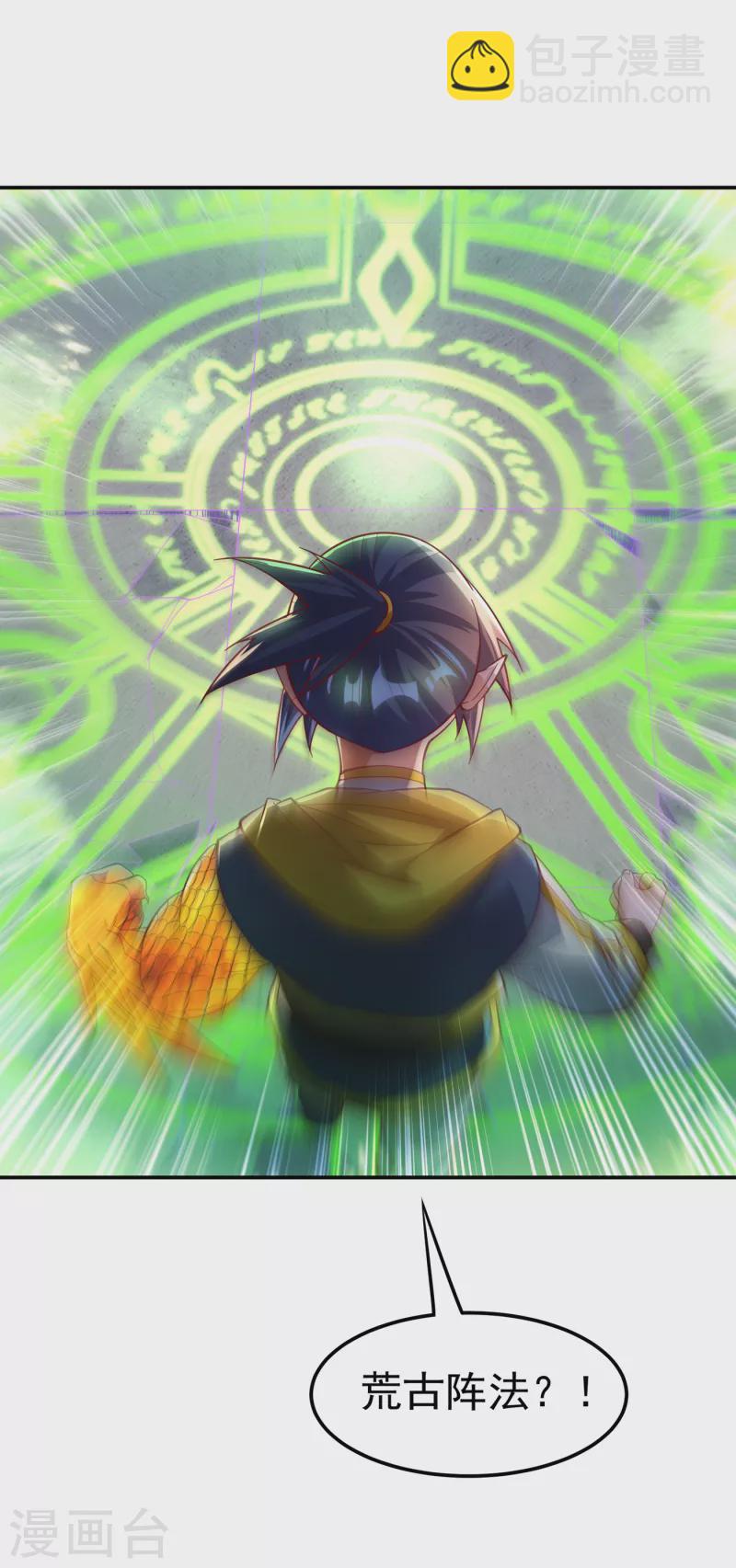 🍘武逆 第160话 真的要输了吗？！ 第27页