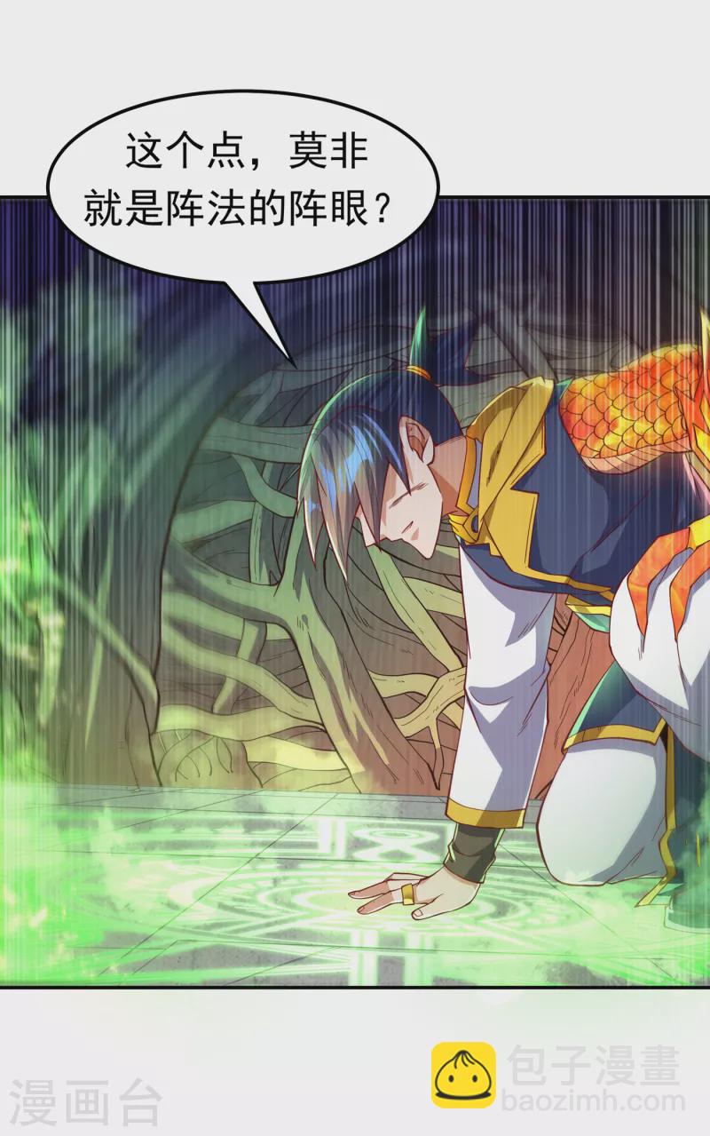 🍘武逆 第160话 真的要输了吗？！ 第30页