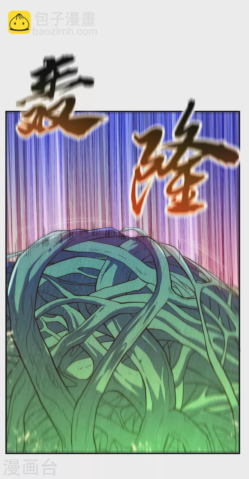🍘武逆 第160话 真的要输了吗？！ 第32页