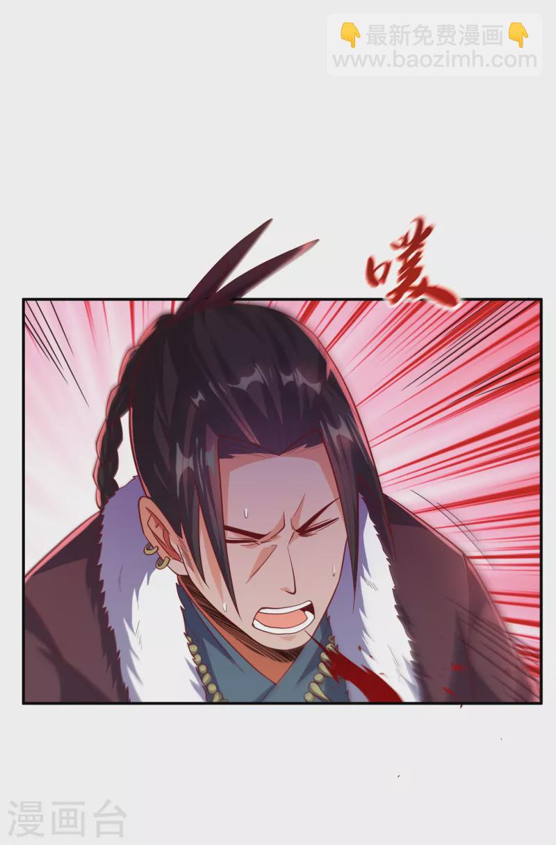 🍘武逆 第160话 真的要输了吗？！ 第33页