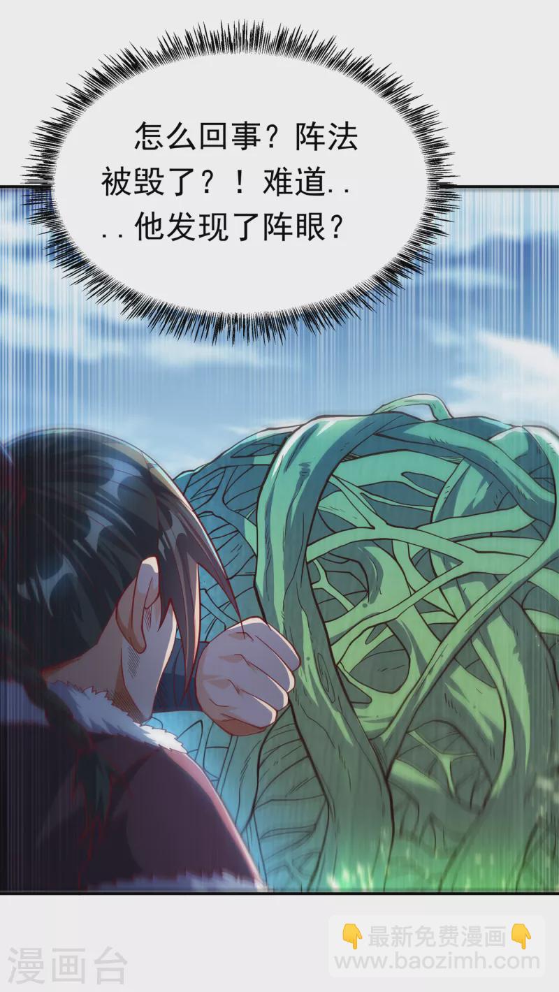 🍘武逆 第160话 真的要输了吗？！ 第34页