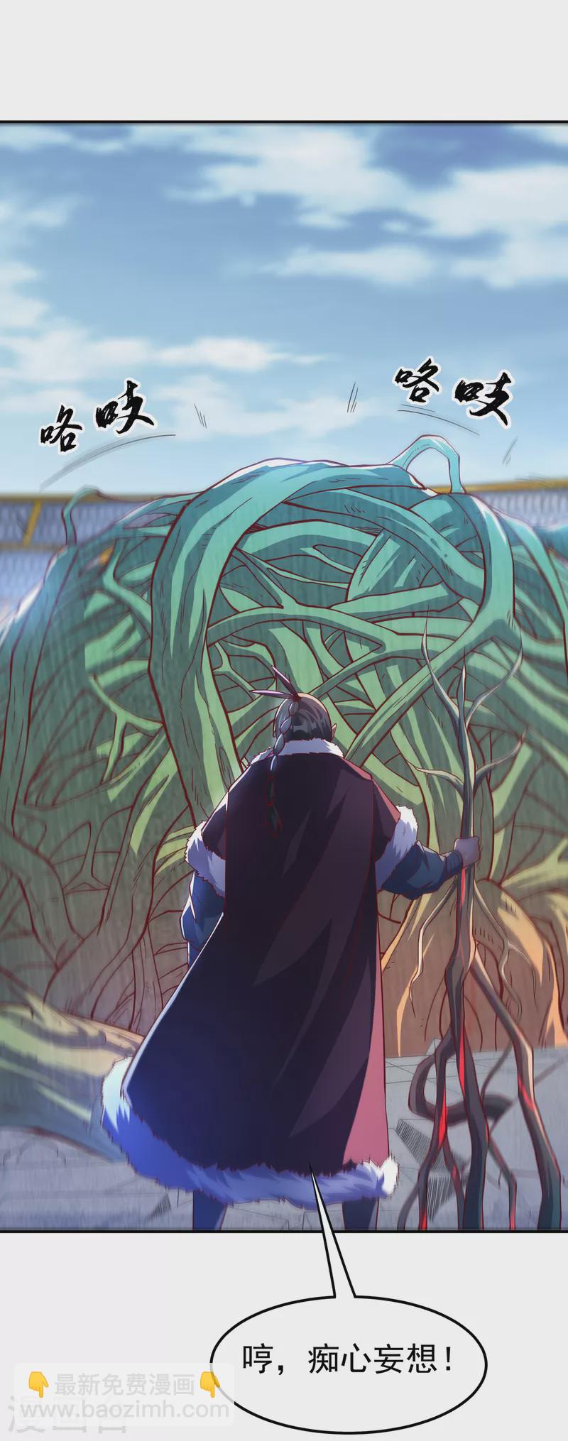 🍘武逆 第160话 真的要输了吗？！ 第5页