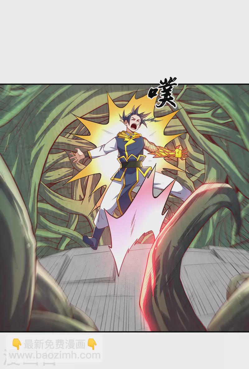 🍘武逆 第160话 真的要输了吗？！ 第6页