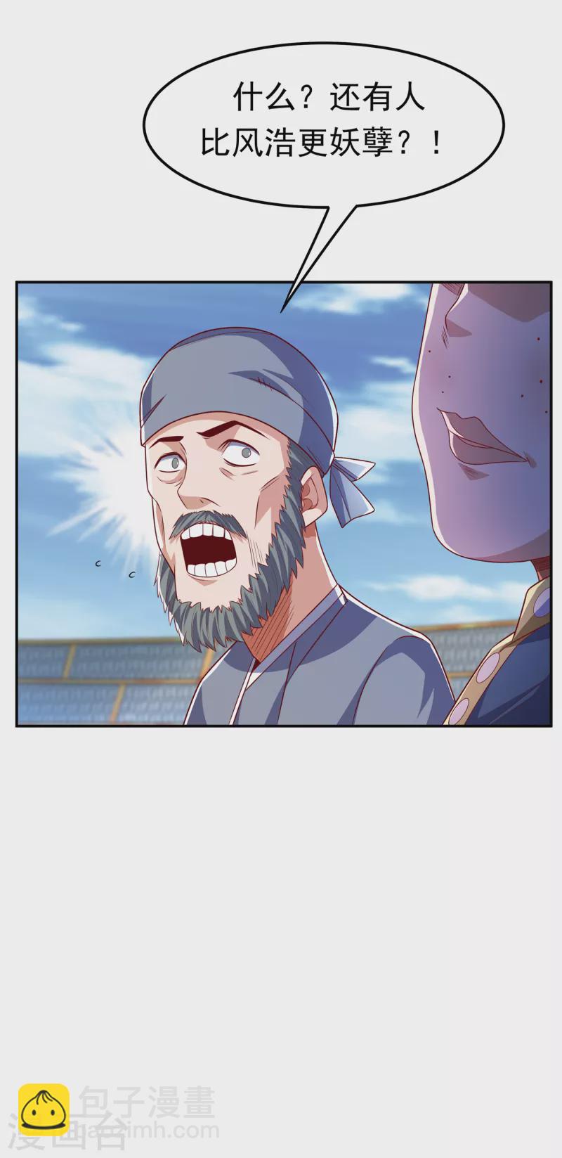 🍘武逆 第162话 我真要和他对战么？ 第11页