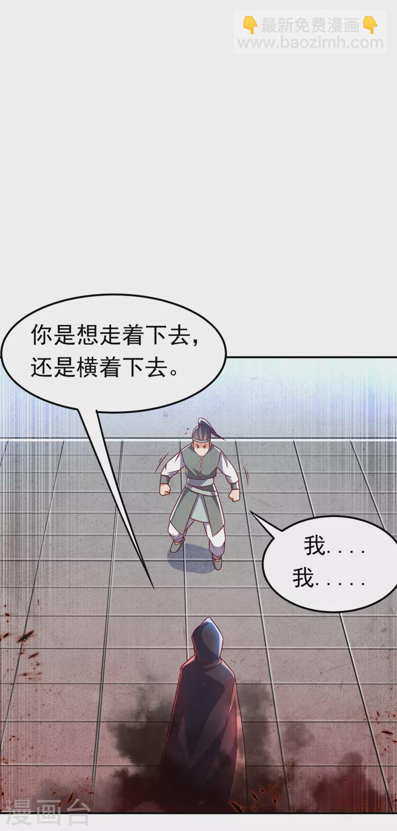 🍘武逆 第162话 我真要和他对战么？ 第12页