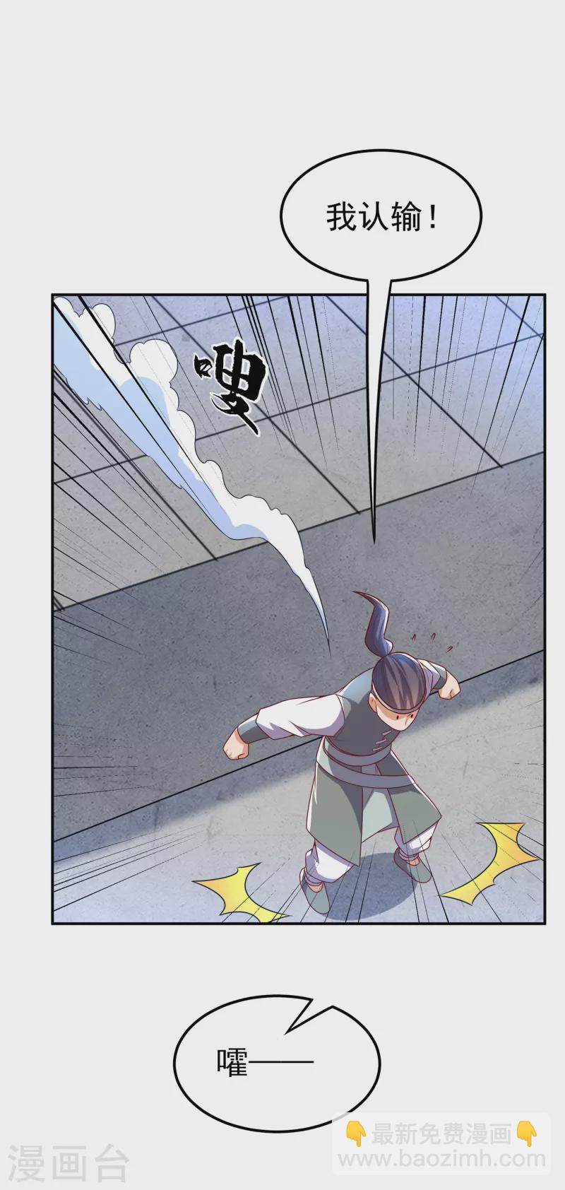 🍘武逆 第162话 我真要和他对战么？ 第13页