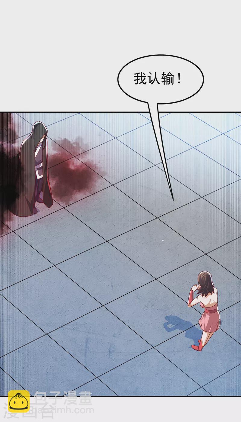 🍘武逆 第162话 我真要和他对战么？ 第21页