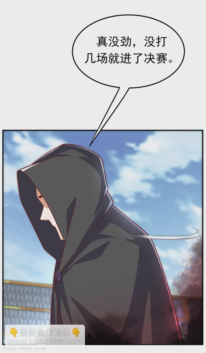 🍘武逆 第162话 我真要和他对战么？ 第22页