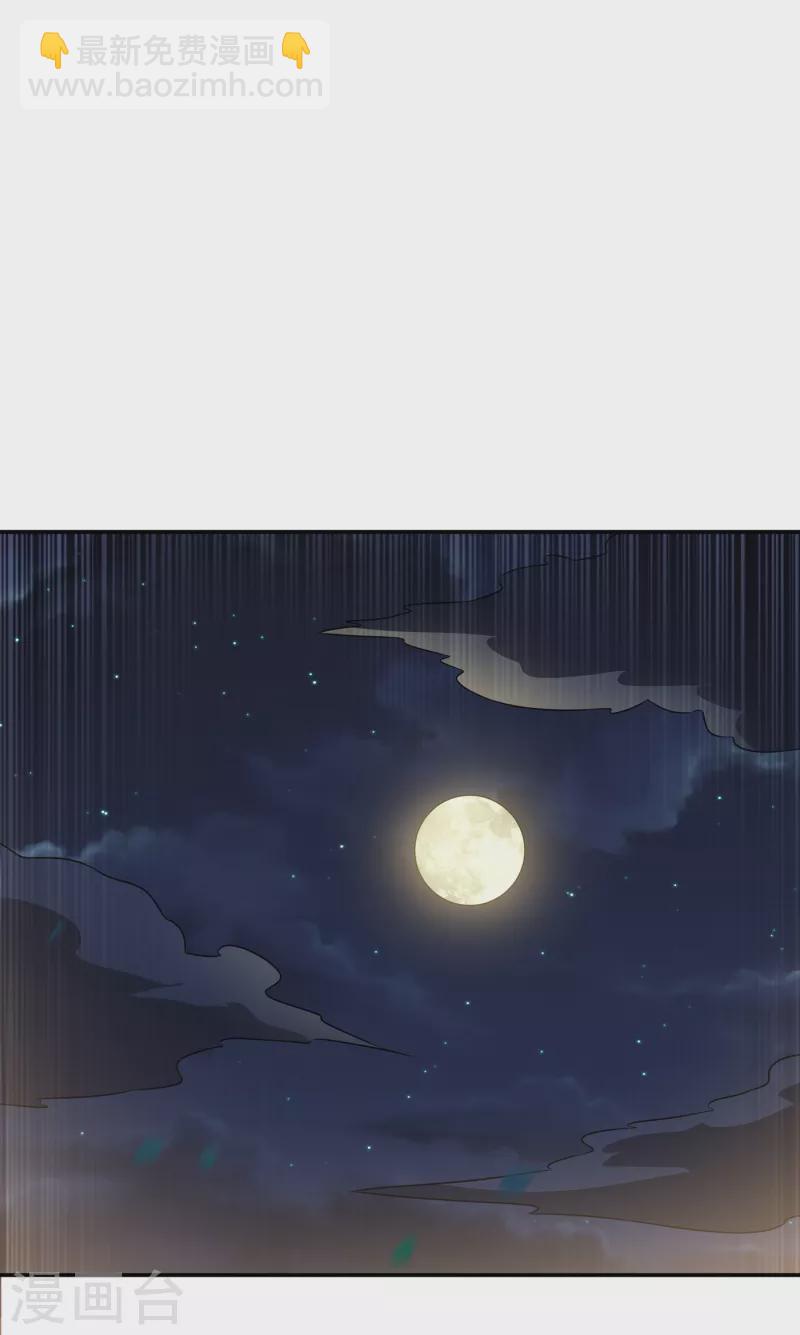 🍘武逆 第162话 我真要和他对战么？ 第24页