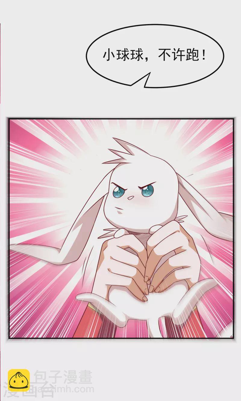 🍘武逆 第162话 我真要和他对战么？ 第26页