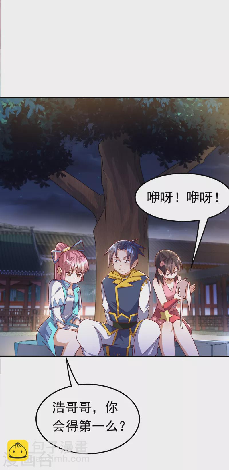 🍘武逆 第162话 我真要和他对战么？ 第27页