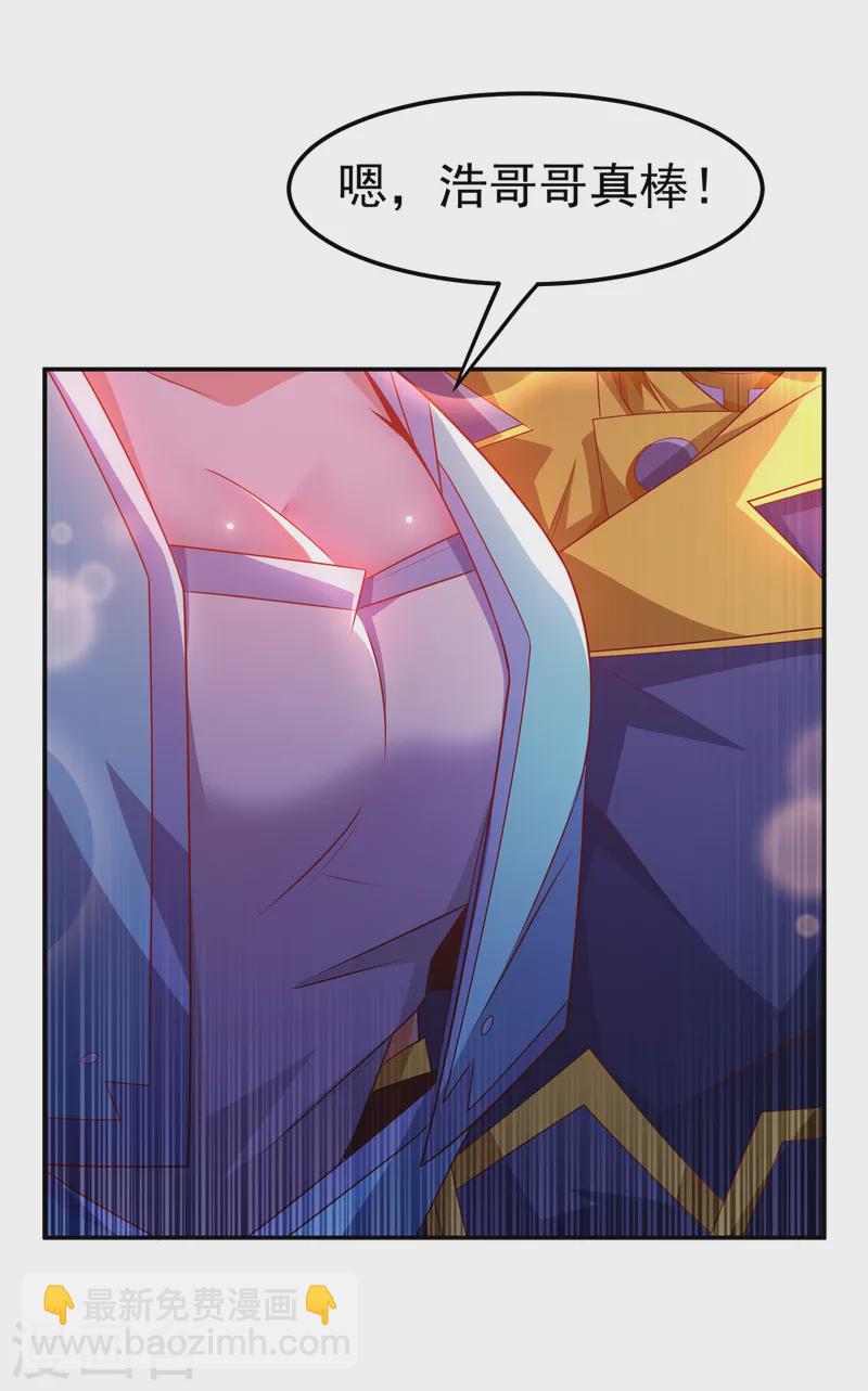 🍘武逆 第162话 我真要和他对战么？ 第33页