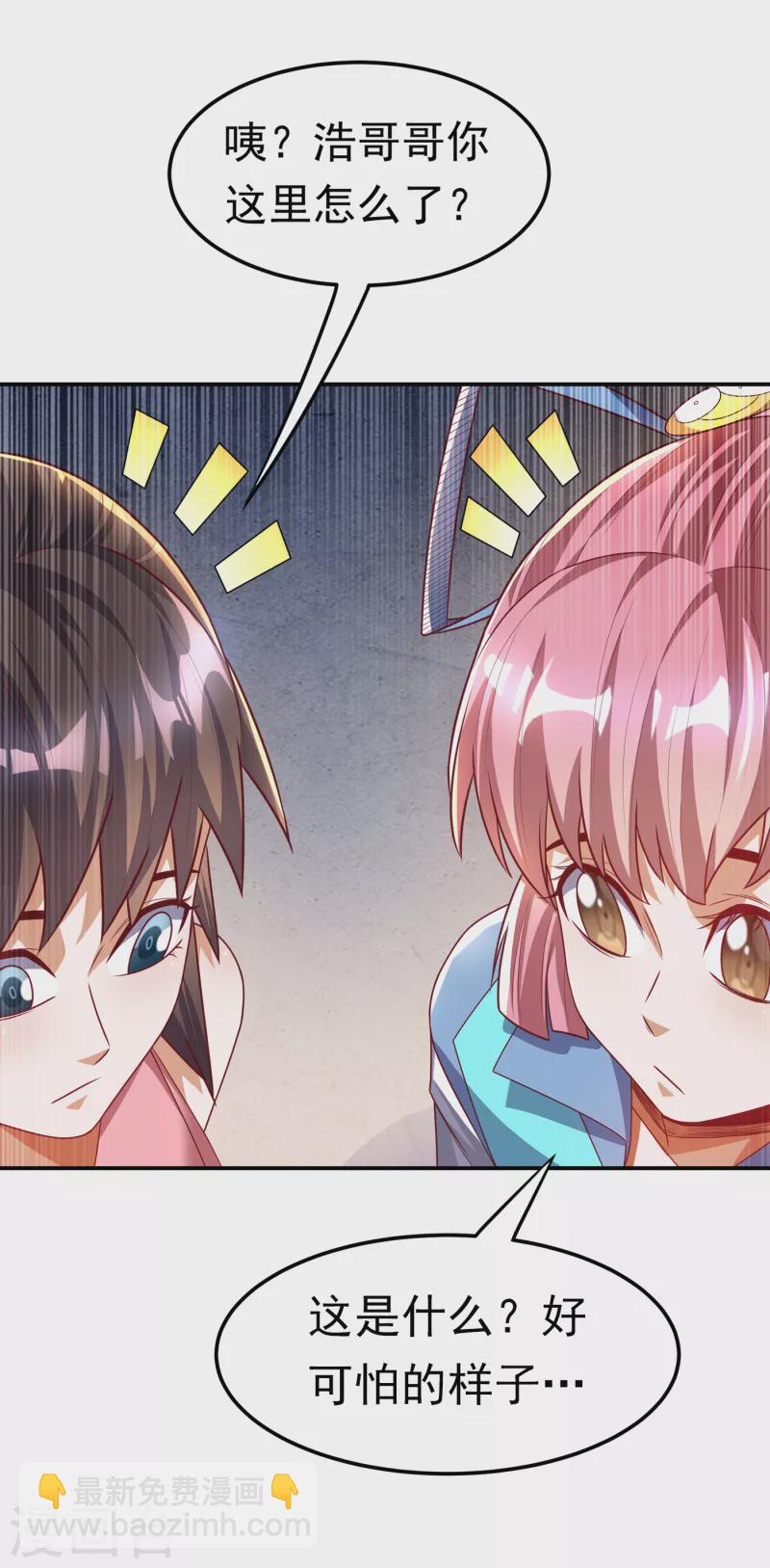 🍘武逆 第162话 我真要和他对战么？ 第35页
