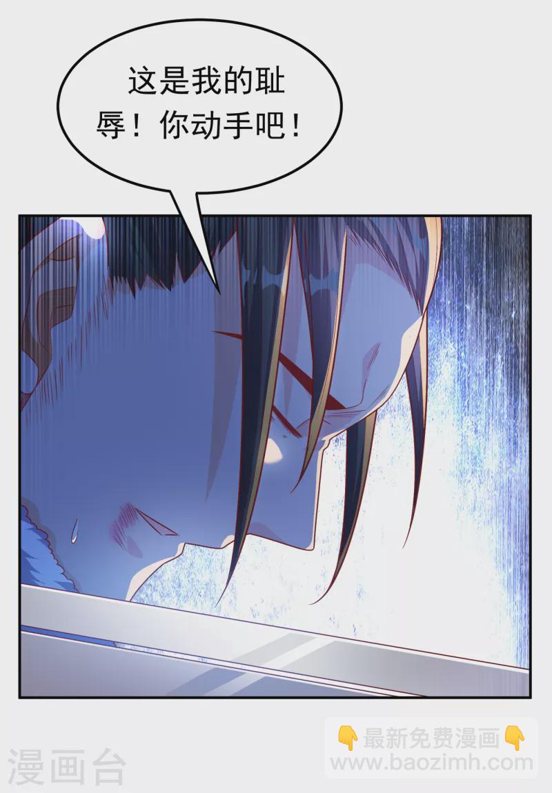 🍘武逆 第162话 我真要和他对战么？ 第5页