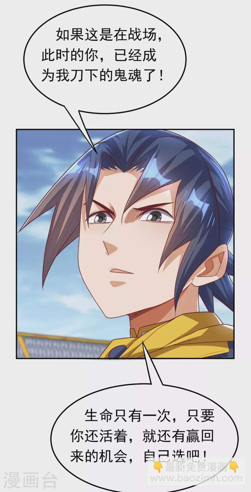 🍘武逆 第162话 我真要和他对战么？ 第6页