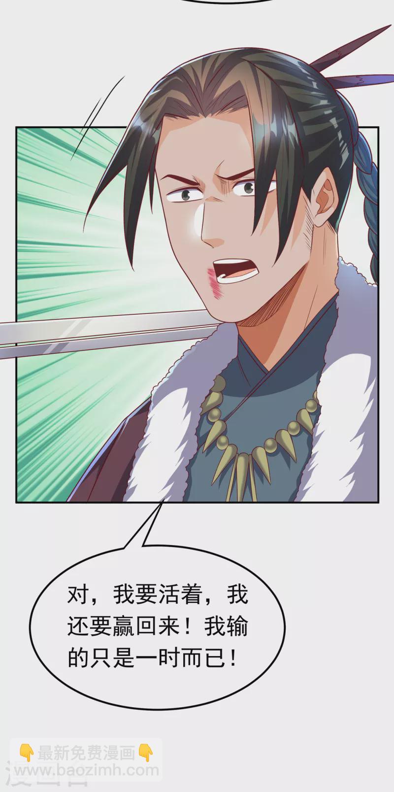 🍘武逆 第162话 我真要和他对战么？ 第7页