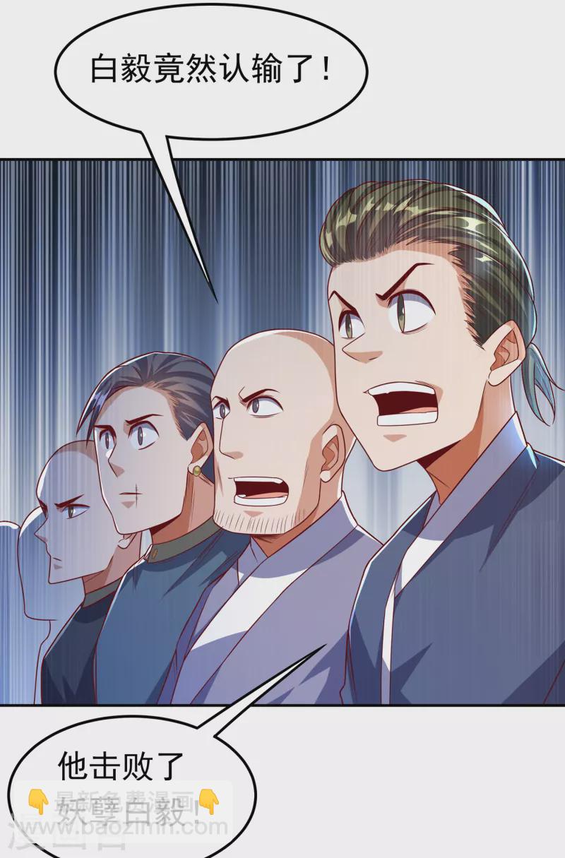 🍘武逆 第162话 我真要和他对战么？ 第9页