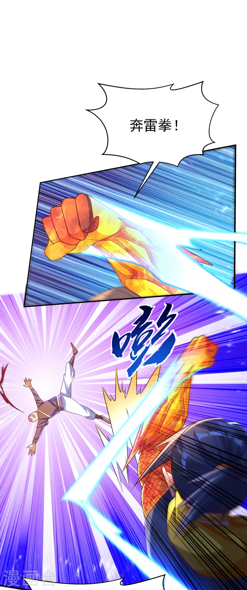 🍘武逆 第164话 你为什么不认输？！ 第1页