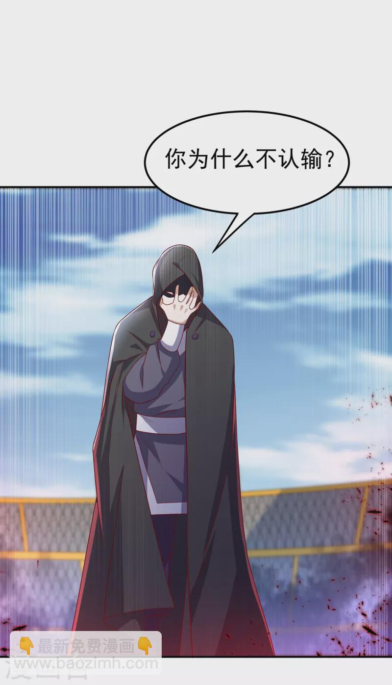 🍘武逆 第164话 你为什么不认输？！ 第11页