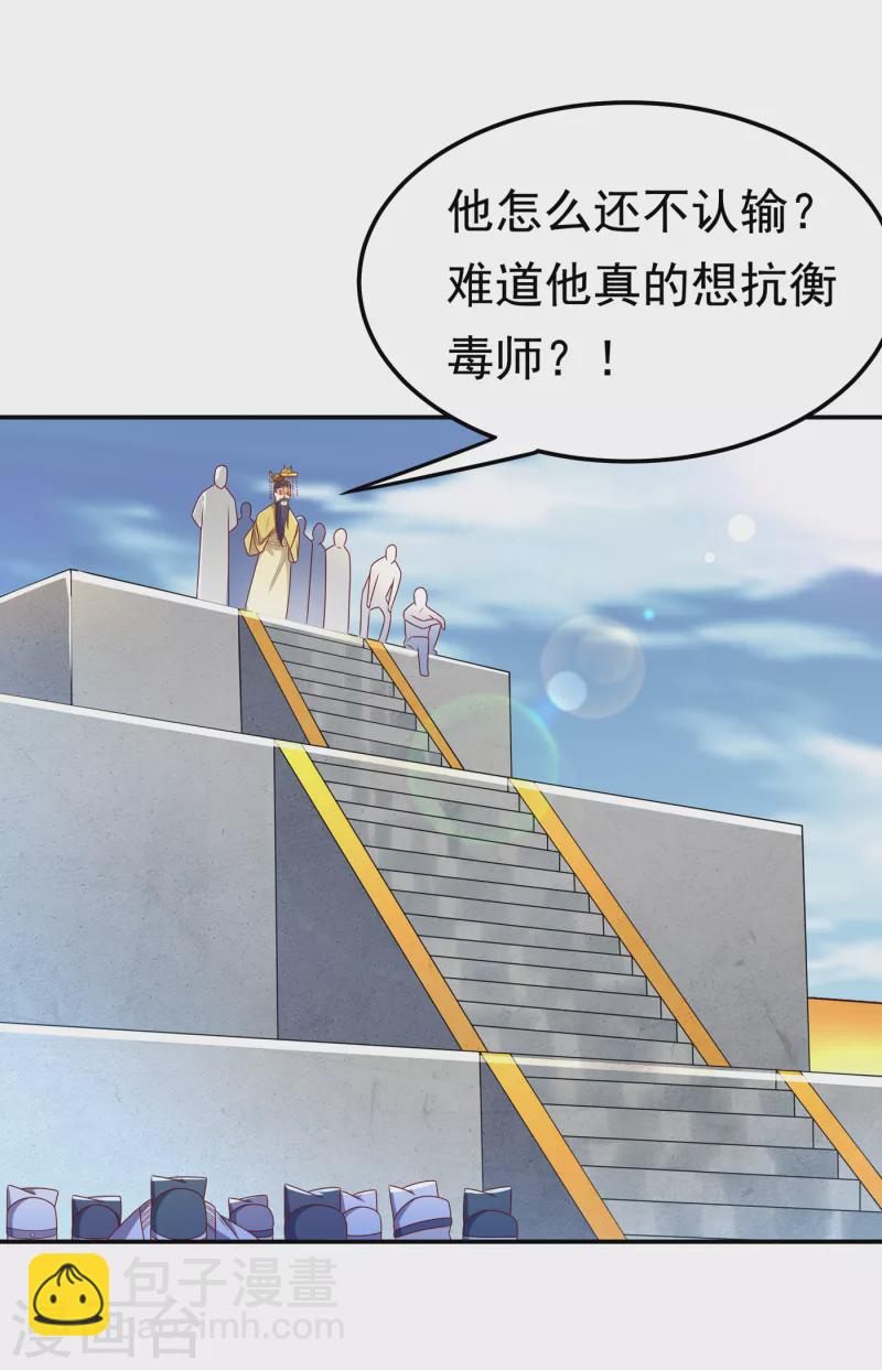 🍘武逆 第164话 你为什么不认输？！ 第13页