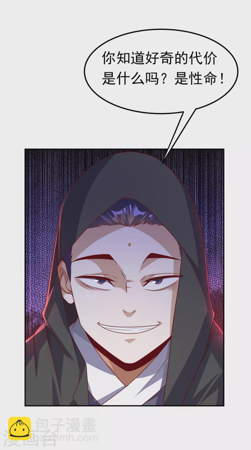🍘武逆 第164话 你为什么不认输？！ 第15页