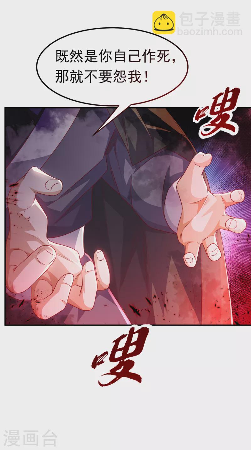 🍘武逆 第164话 你为什么不认输？！ 第17页