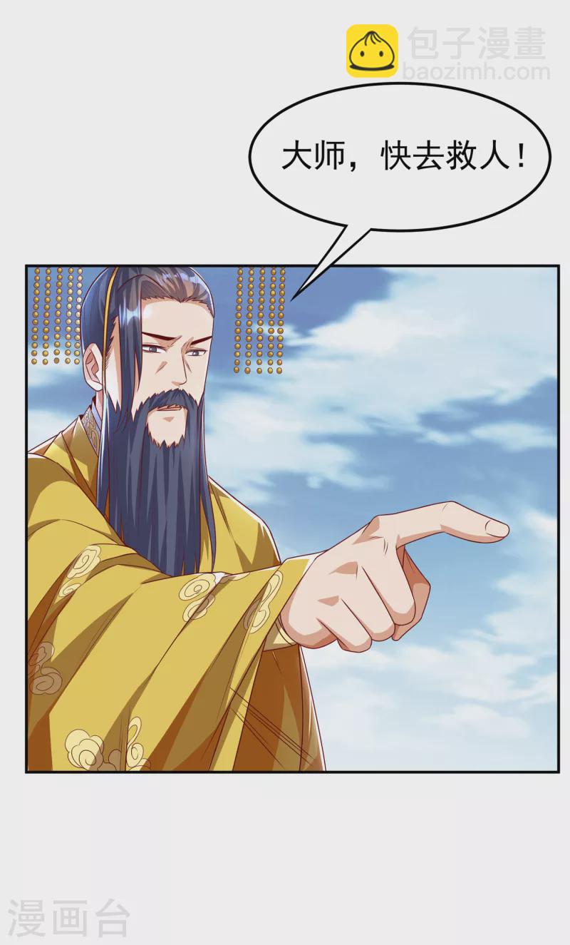 🍘武逆 第164话 你为什么不认输？！ 第23页