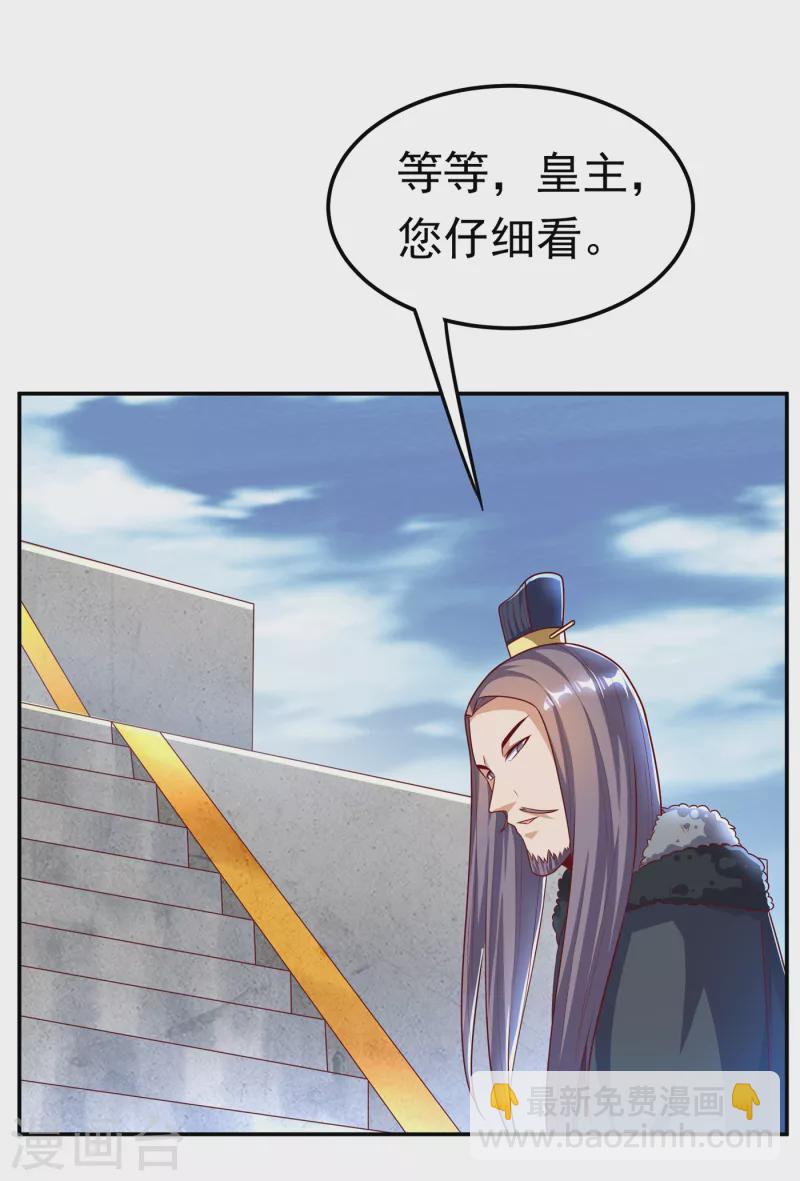 🍘武逆 第164话 你为什么不认输？！ 第24页