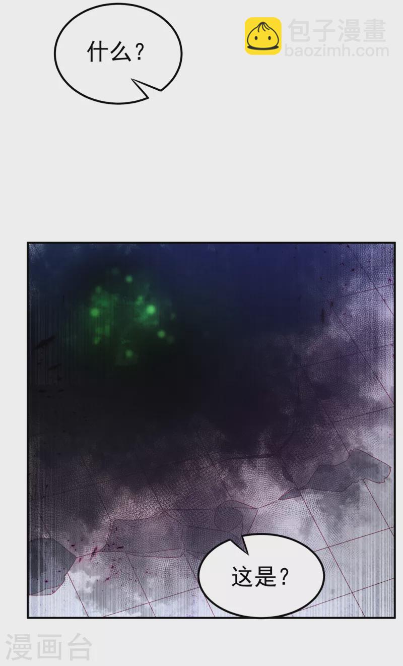 🍘武逆 第164话 你为什么不认输？！ 第25页