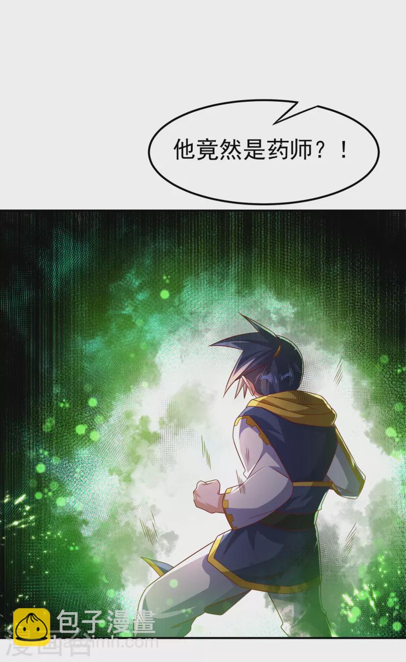 🍘武逆 第164话 你为什么不认输？！ 第26页
