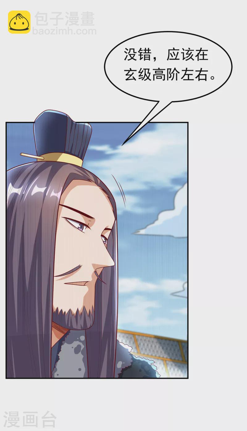 🍘武逆 第164话 你为什么不认输？！ 第27页